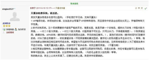 人傻钱多?竟有玩家替官方想怎么赚钱