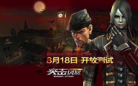 突击风暴最新图片