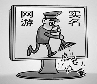 点击图片翻页 网络游戏防沉迷系统漏洞太多 实行至今效果甚微