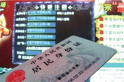 点击图片翻页 网络游戏防沉迷系统漏洞太多 实行至今效果甚微