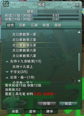 玩家点评三大热门网游中的生活技能
