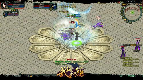 武林秘籍最新图片