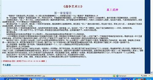 巨人最新图片