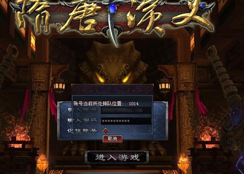 隋唐演义OL最新图片