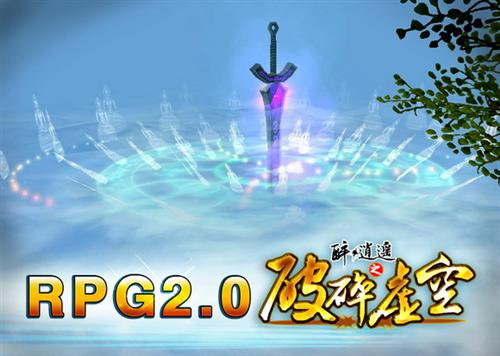 醉逍遥最新图片