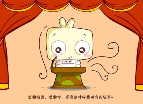 武林秘籍最新图片