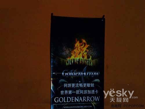 玩家利器!网游加速卡上海发布会报道
