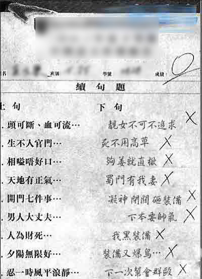 网游也有“高考” 玩家自制2011卷曝光