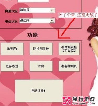 网络游戏外挂心理学 中国玩家为何喜爱用外挂