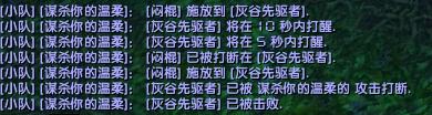 控制技能打断报警插件ACC