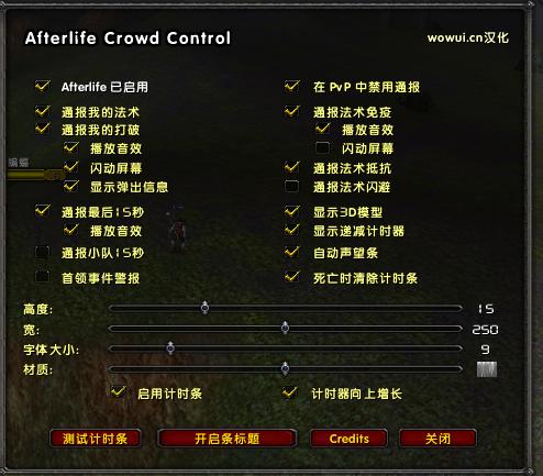 ACC控制技能打断报警插件