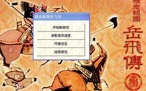 玩家评出适合改编网游的几段历史题材