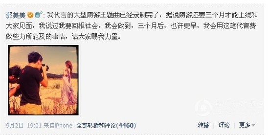 独家视频专访:郭美美称代言网游是因知名度高