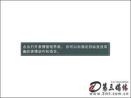剑网3网游: 玩家心情由自己 趣味聊天表情即将加入