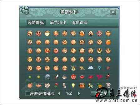 剑网3网游: 玩家心情由自己 趣味聊天表情即将加入