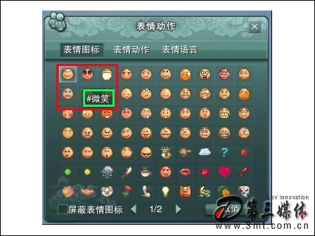 剑网3网游: 玩家心情由自己 趣味聊天表情即将加入