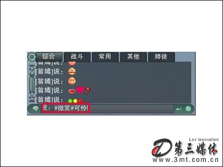 剑网3网游: 玩家心情由自己 趣味聊天表情即将加入