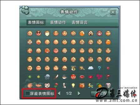 剑网3网游: 玩家心情由自己 趣味聊天表情即将加入