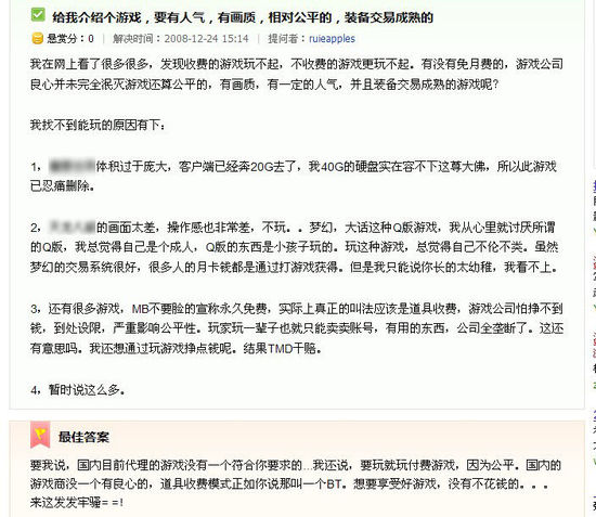 玩家感受为何五年无人问津 网游公平还要等多久