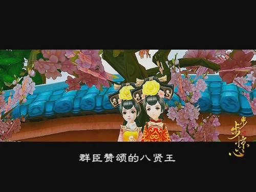 鹿鼎记,步步惊心最新图片