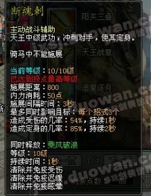 天王断魂.jpg