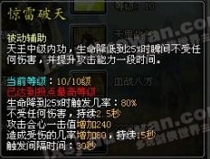 天王惊雷.jpg