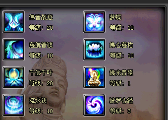 娥眉技能.bmp