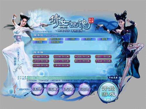 倩女幽魂最新图片