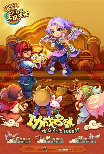 梦幻西游最新图片