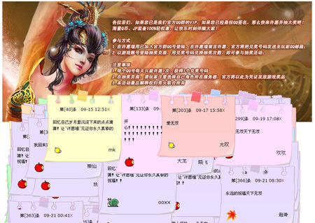 真情天下 真情天下