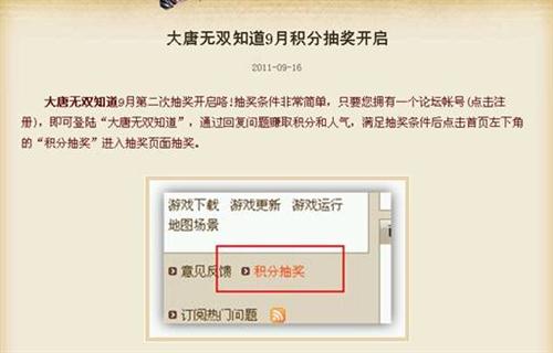 大唐无双最新图片
