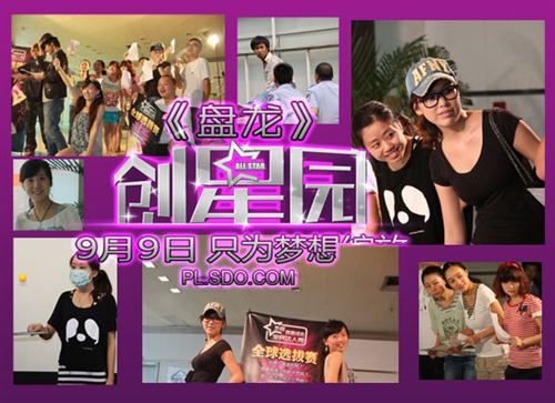 盘龙最新图片
