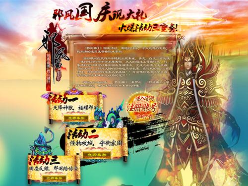 邪风曲最新图片