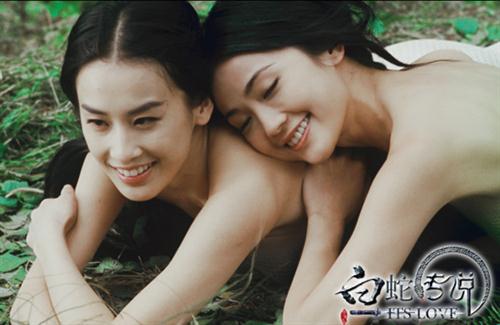 白蛇传说最新图片