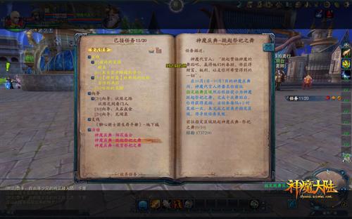 神魔大陆最新图片