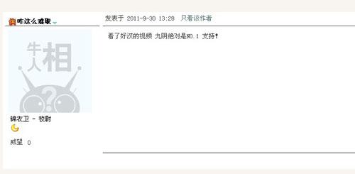 九阴真经最新图片
