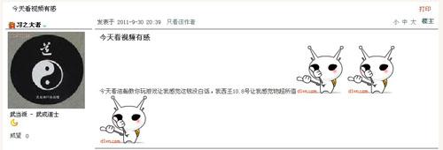 九阴真经最新图片
