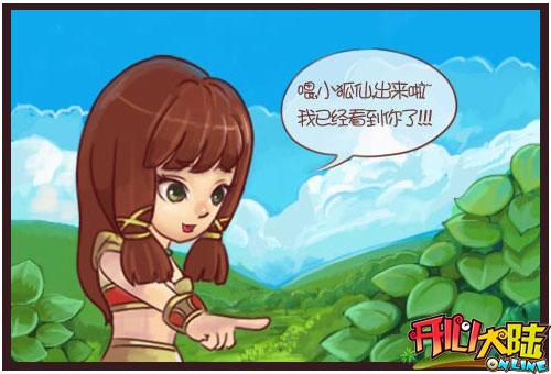 开心大陆最新图片