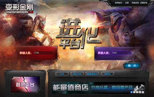 变形金刚在线最新图片