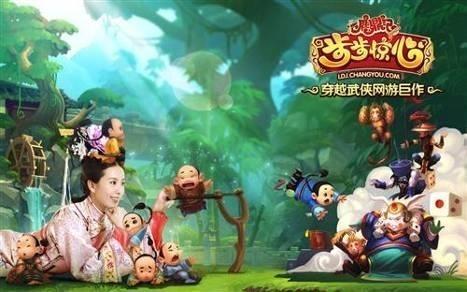 国庆,网游最新图片