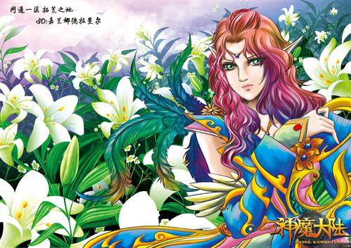 神魔大陆最新图片