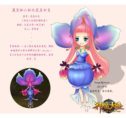 神魔大陆最新图片