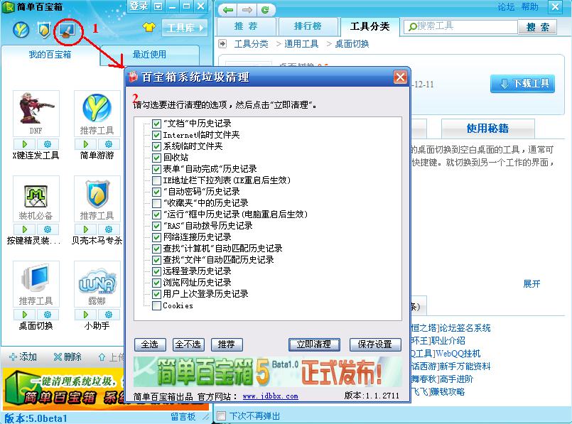 网游玩家必备 一键清理系统垃圾