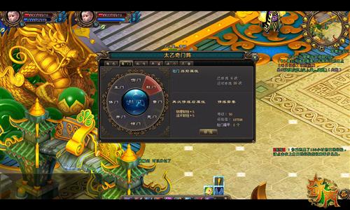 奇门最新图片