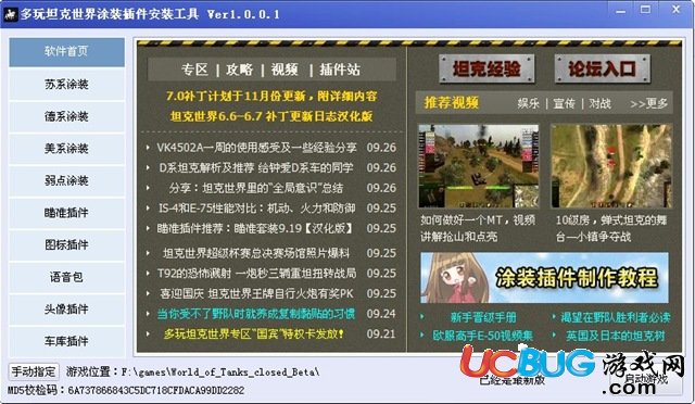 ucbug游戏网