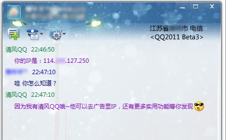 qqip v1.52