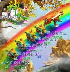 神武最新图片