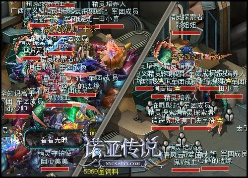 诺亚传说最新图片