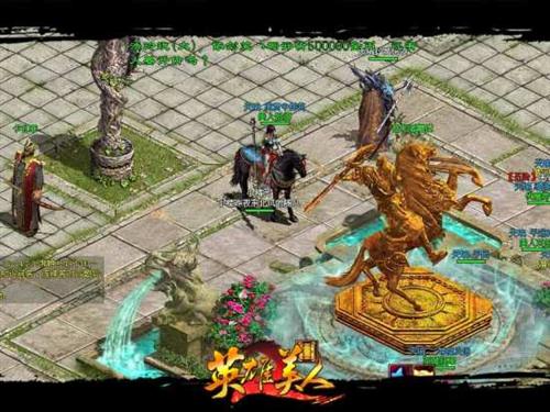 英雄美人2最新图片
