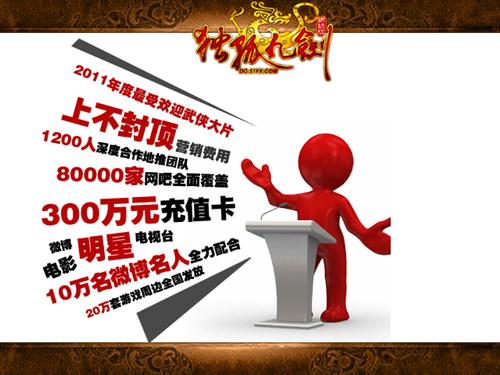独孤九剑最新图片